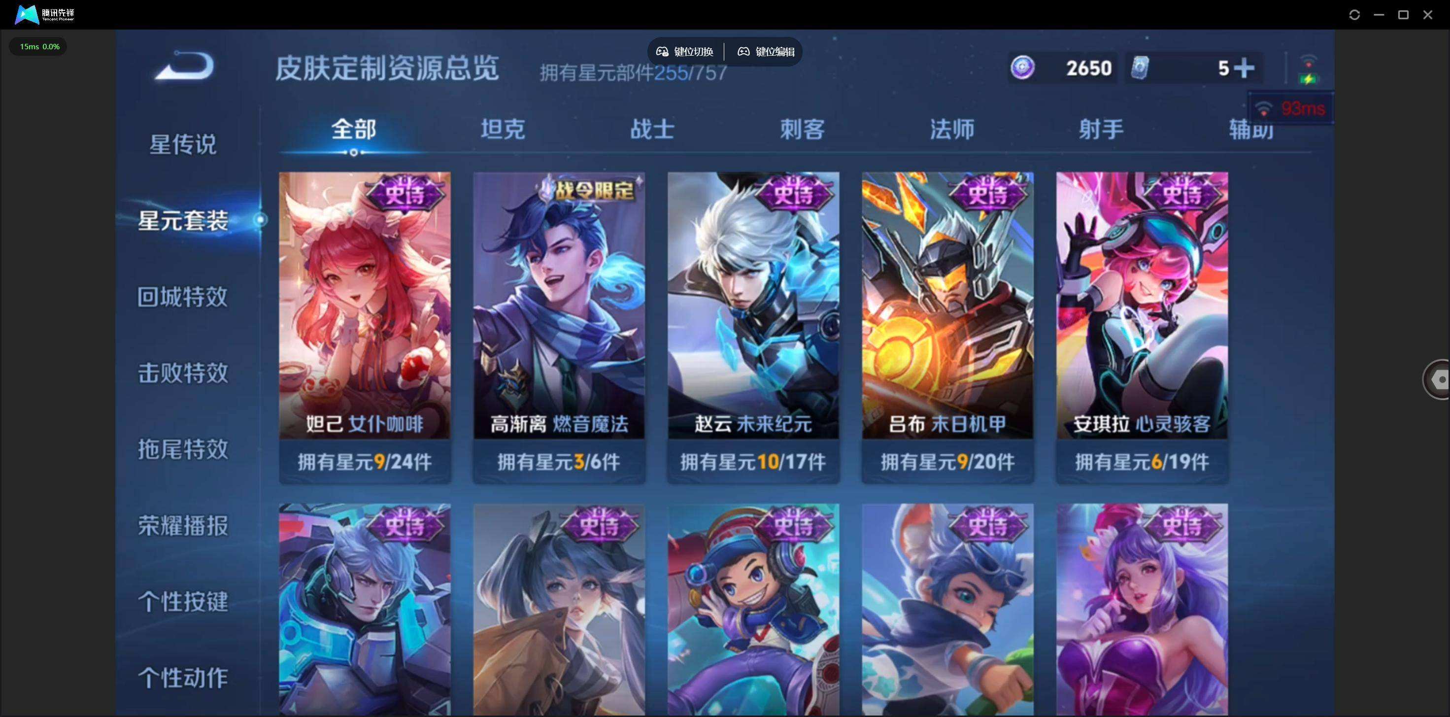 WZQM494526王者荣耀账号详情图7 WZQM494526王者荣耀账号详情图7