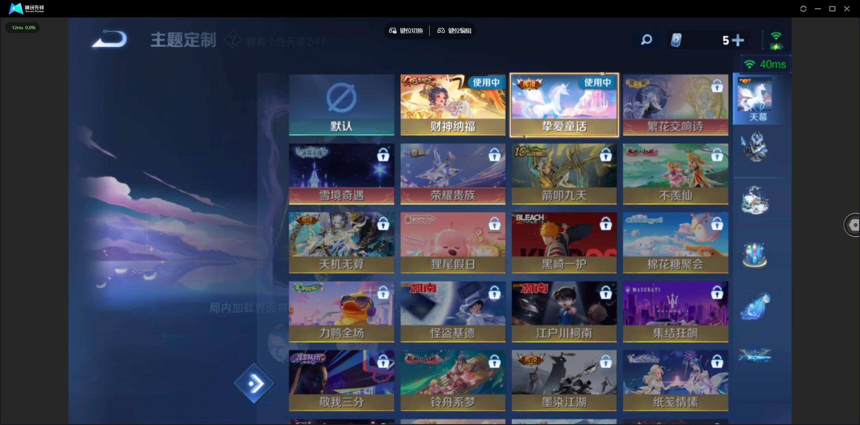 WZQM494526王者荣耀账号详情图8 WZQM494526王者荣耀账号详情图8