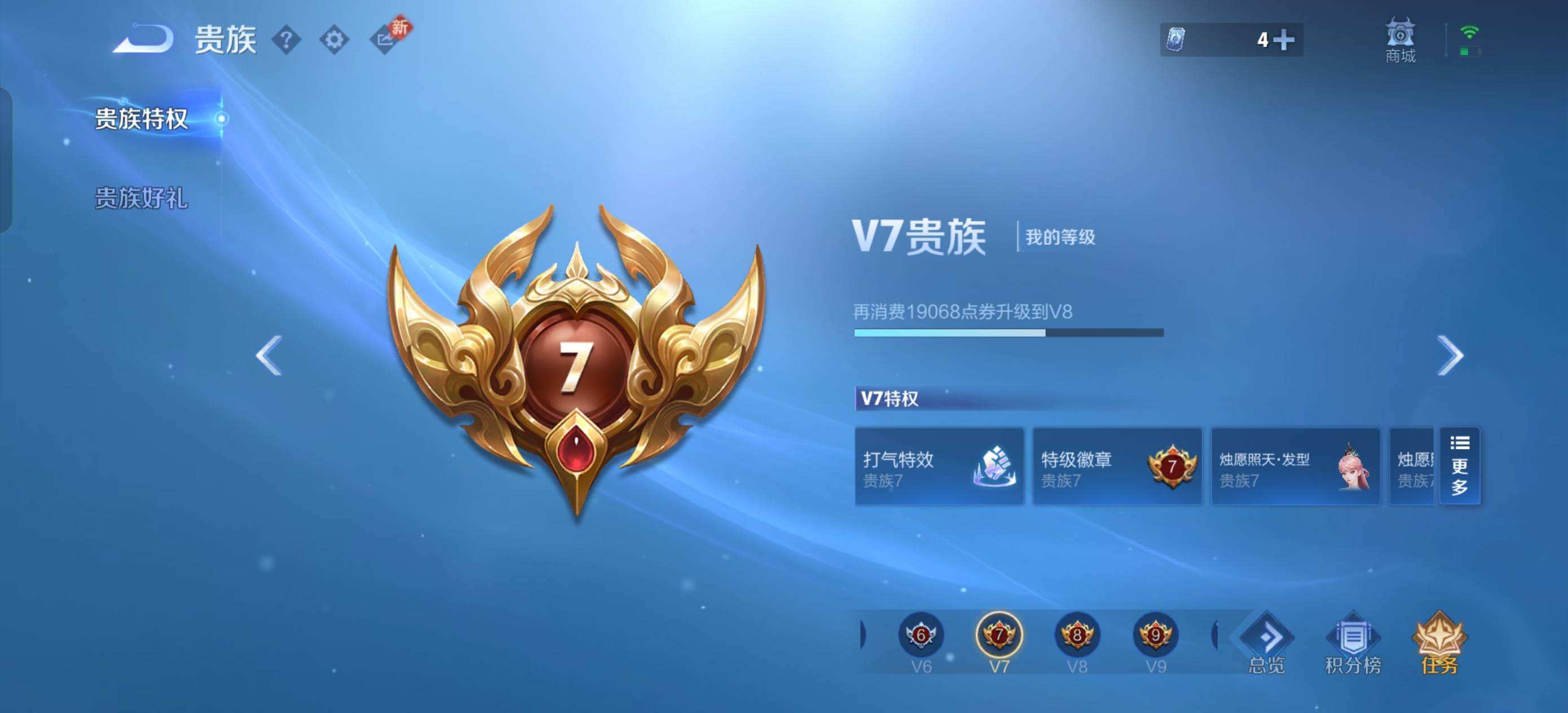 WZQM497710王者荣耀账号详情图3