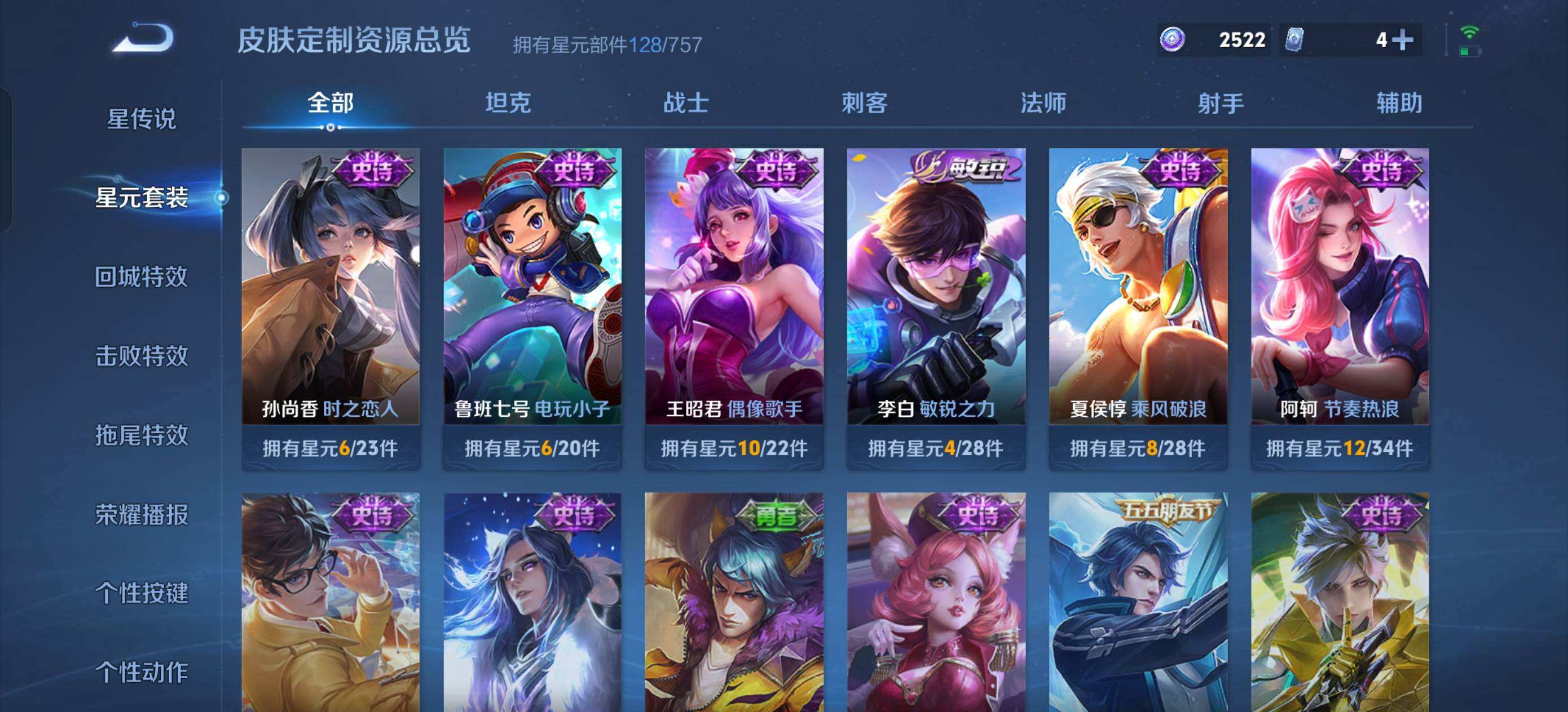 WZQM497710王者荣耀账号详情图4