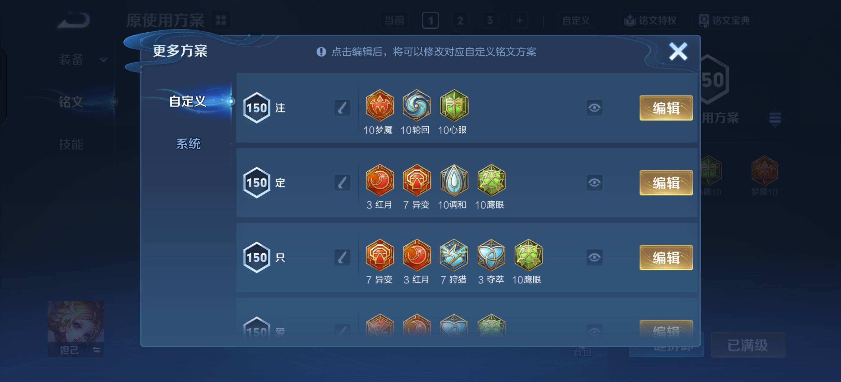 WZQM497710王者荣耀账号详情图5