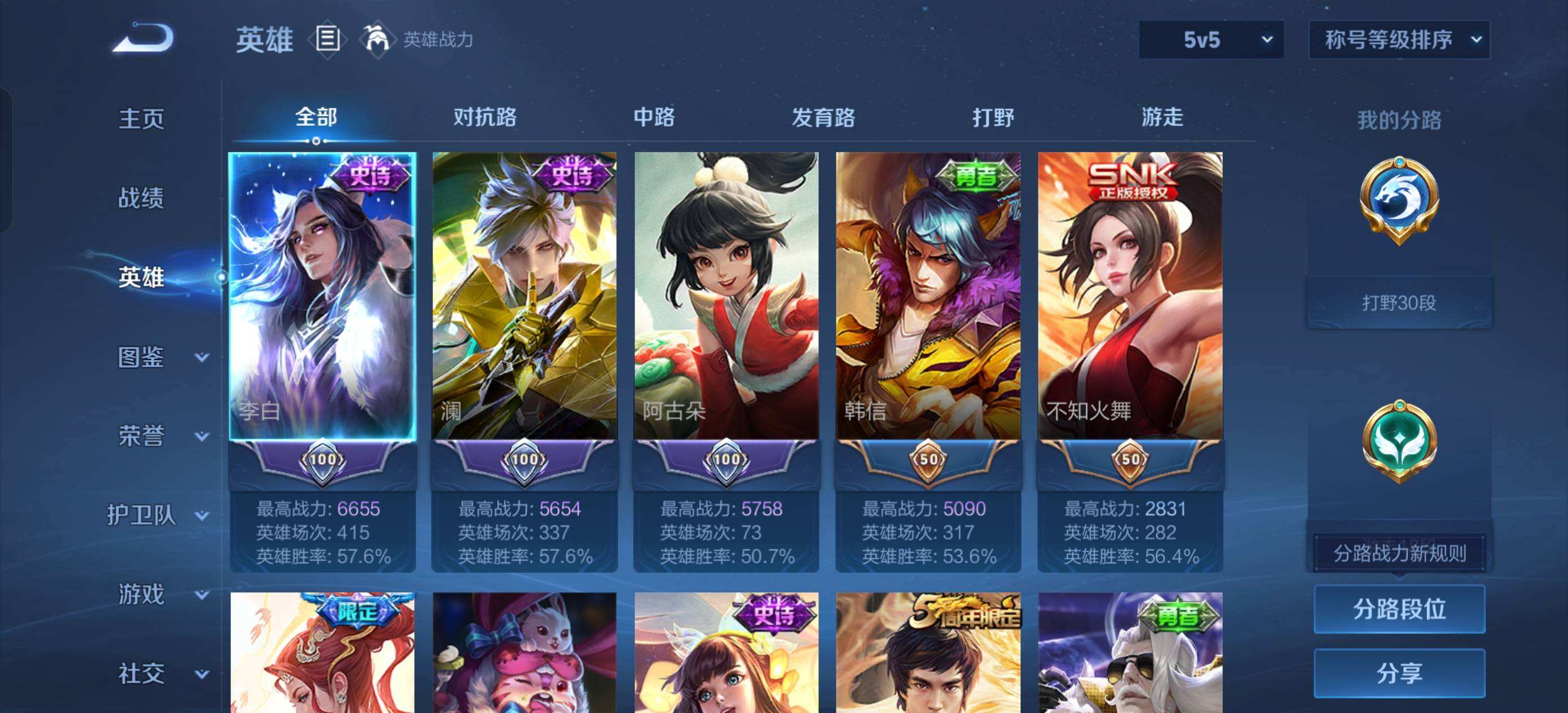 WZQM497710王者荣耀账号详情图8