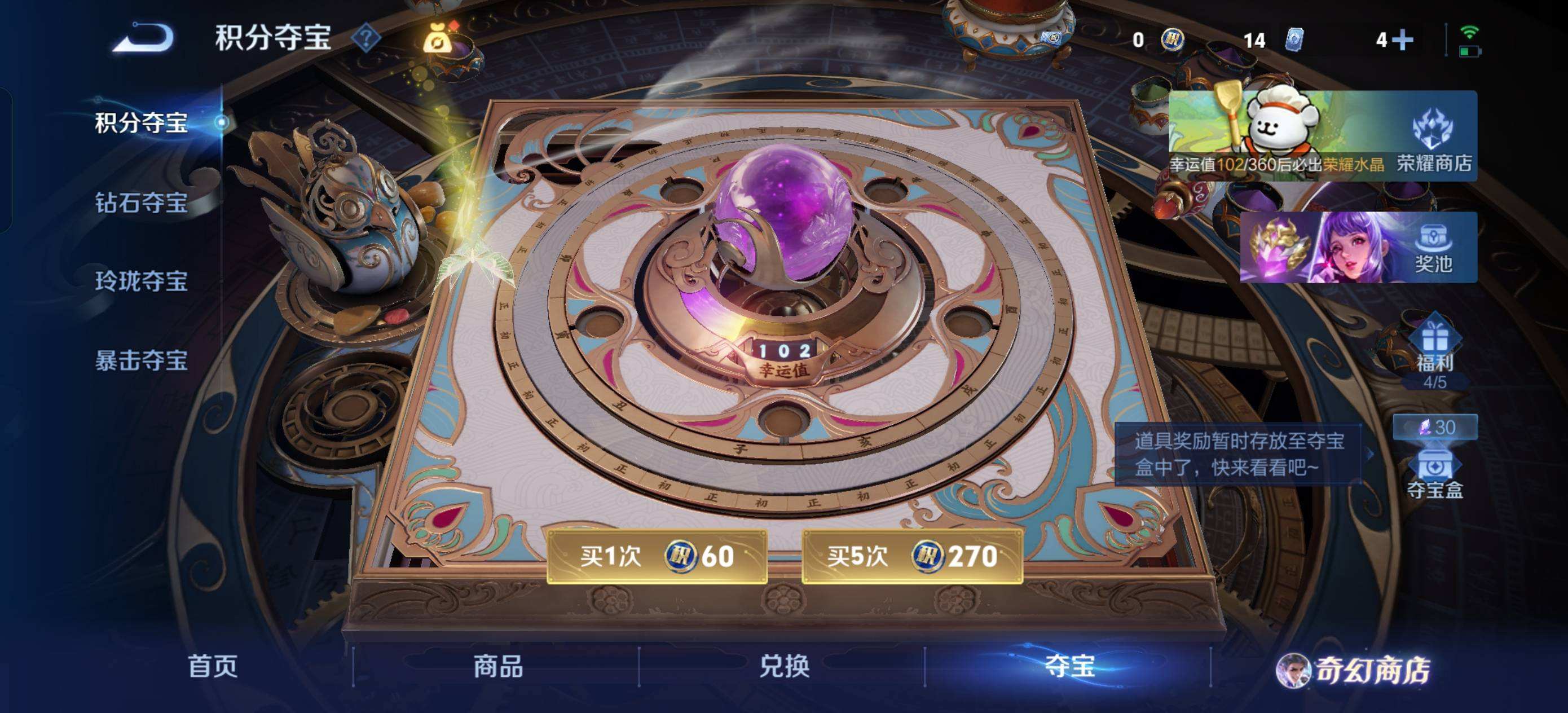 WZQM497710王者荣耀账号详情图9