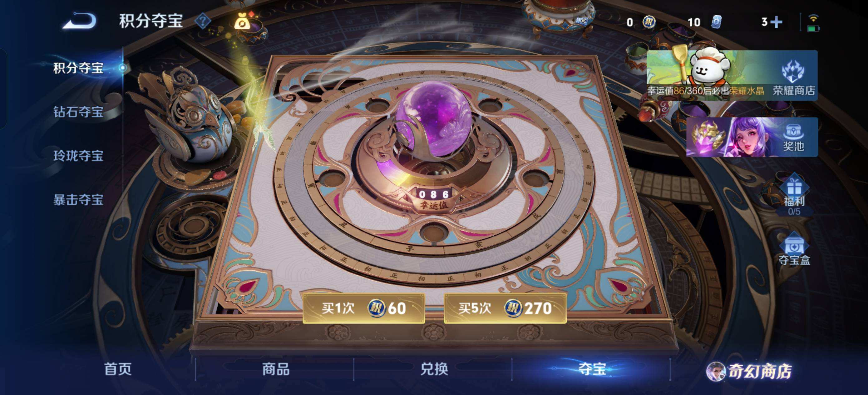 WZQM4124935王者荣耀账号详情图3