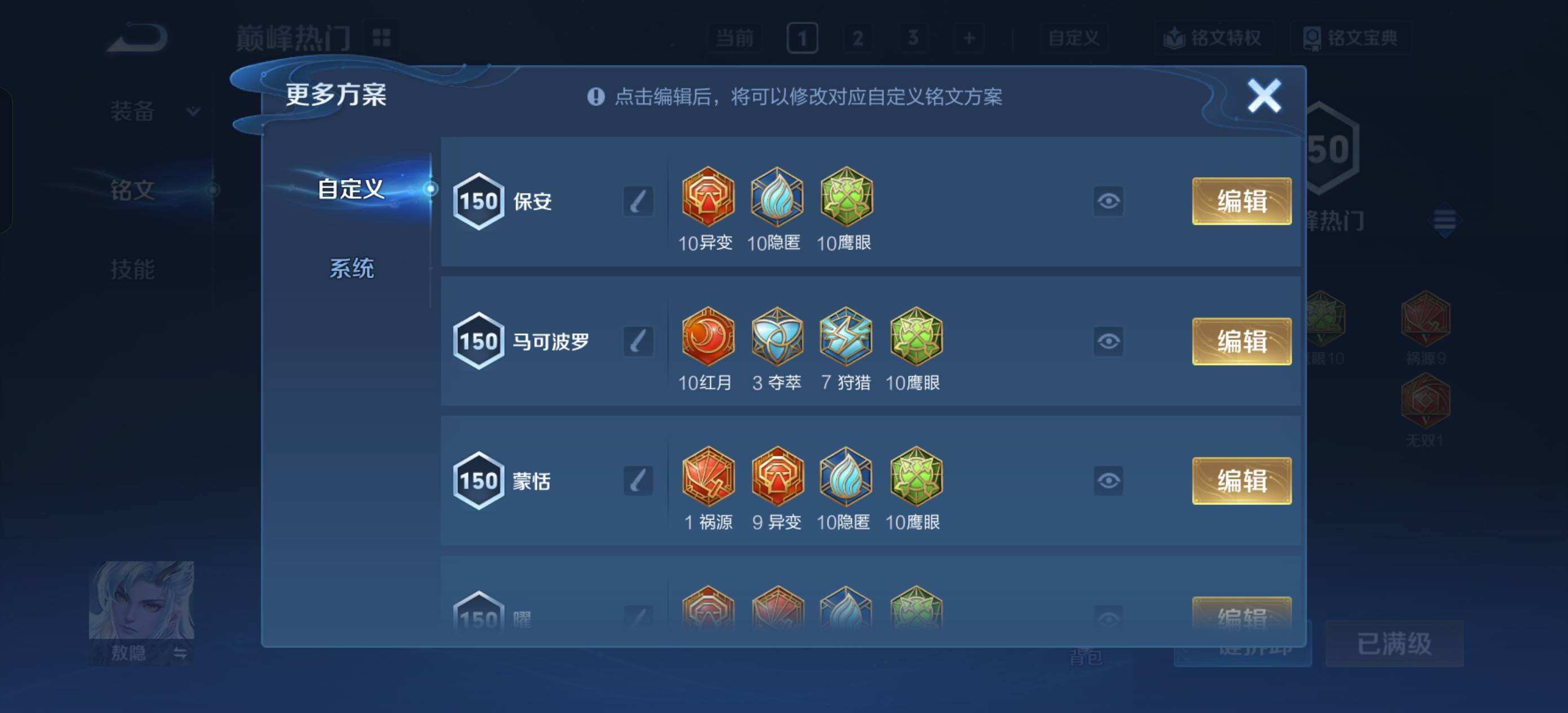 WZQM4124935王者荣耀账号详情图5