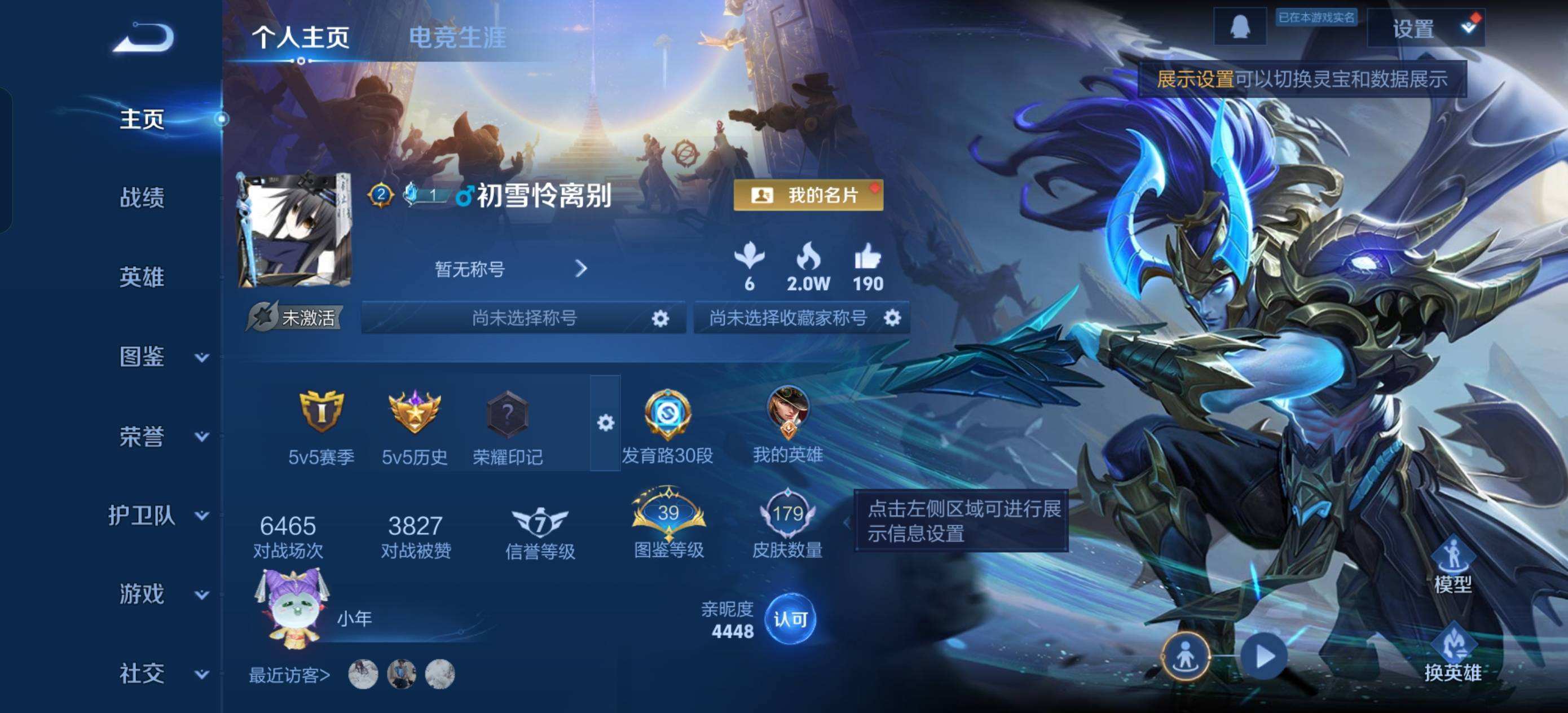 WZQM4124935王者荣耀账号详情图6