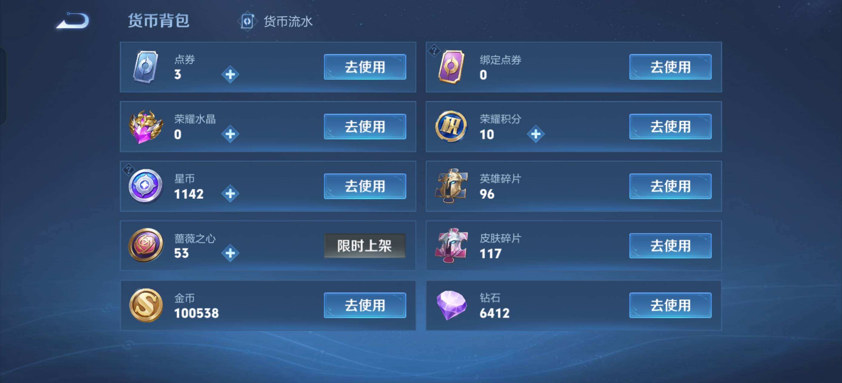 WZQM4124935王者荣耀账号详情图7