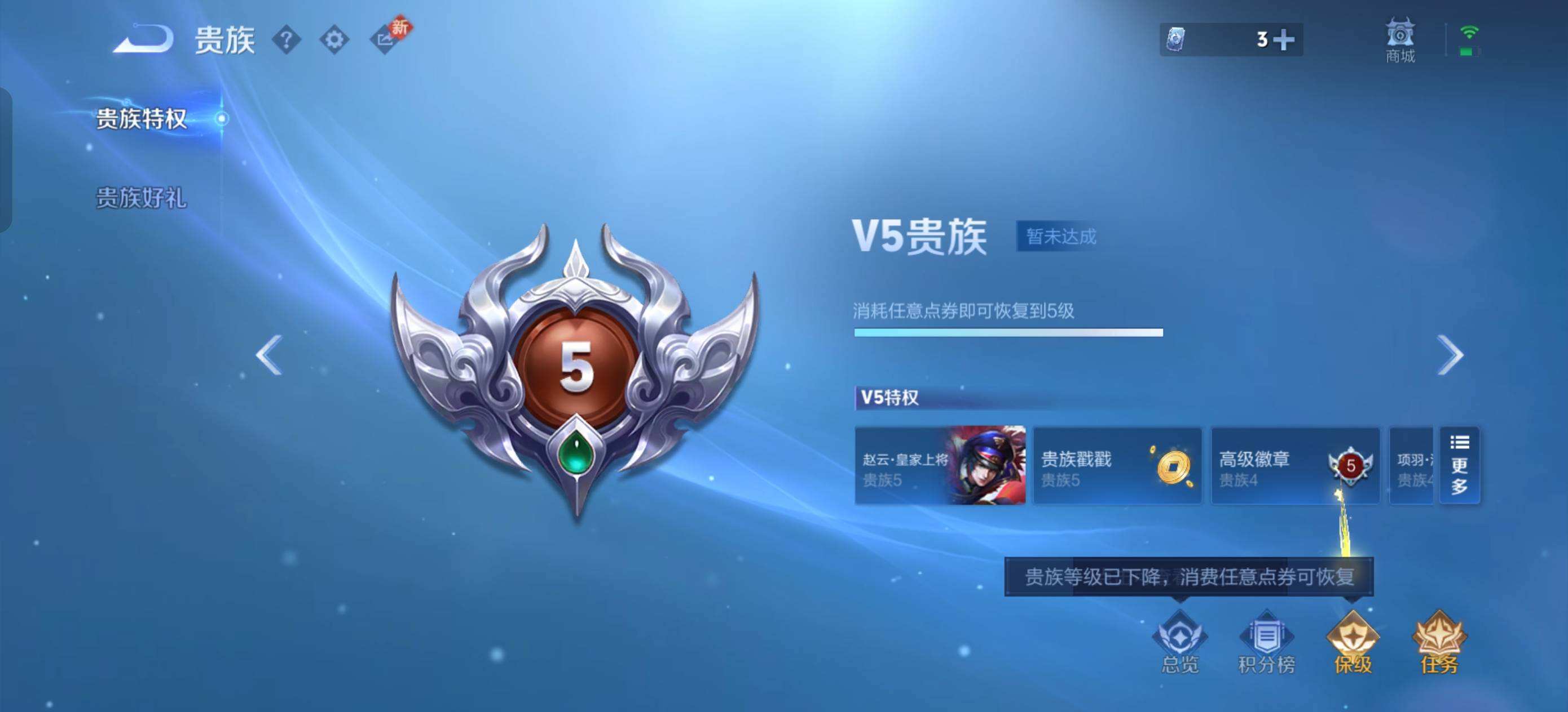 WZQM4124935王者荣耀账号详情图11