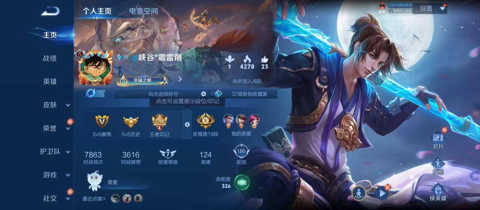 WZQM479216王者荣耀账号详情图4 WZQM479216王者荣耀账号详情图4