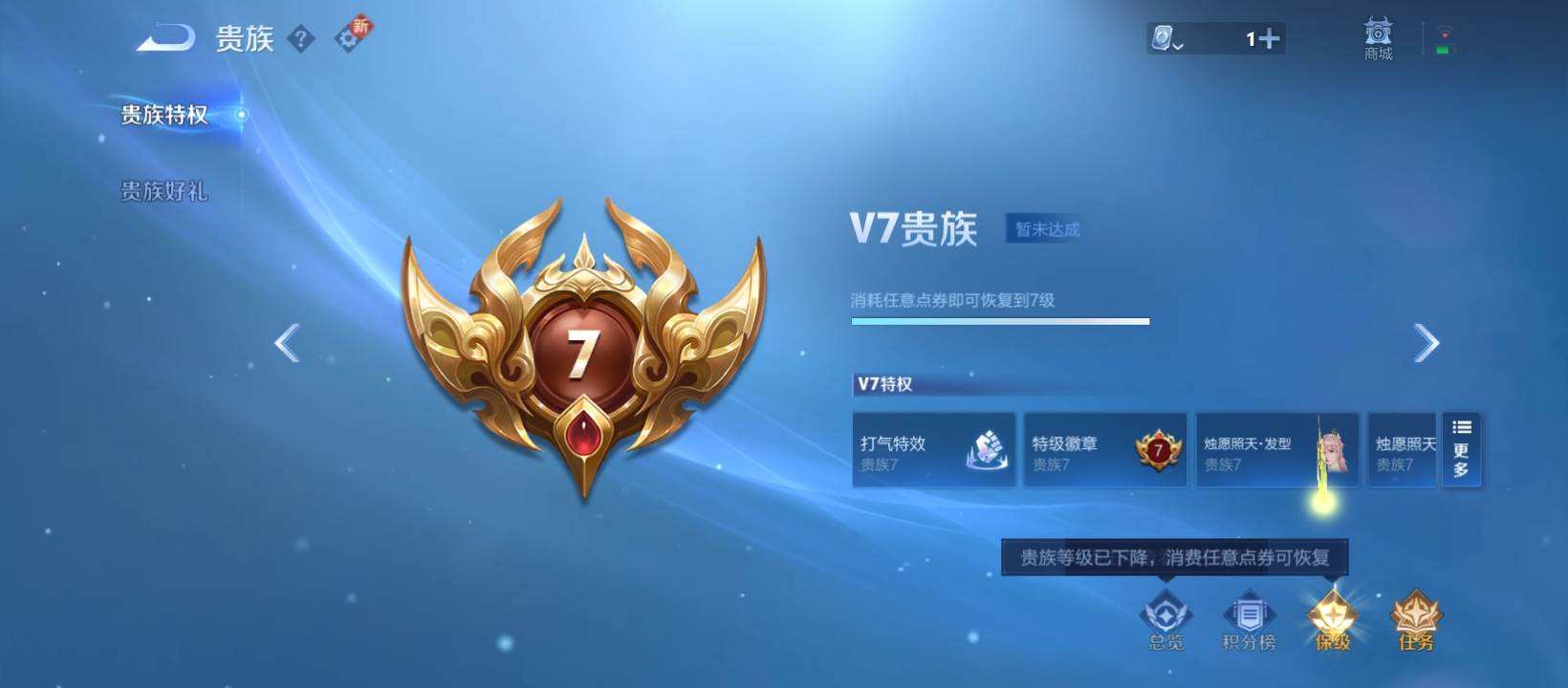 WZQM479217王者荣耀账号详情图4