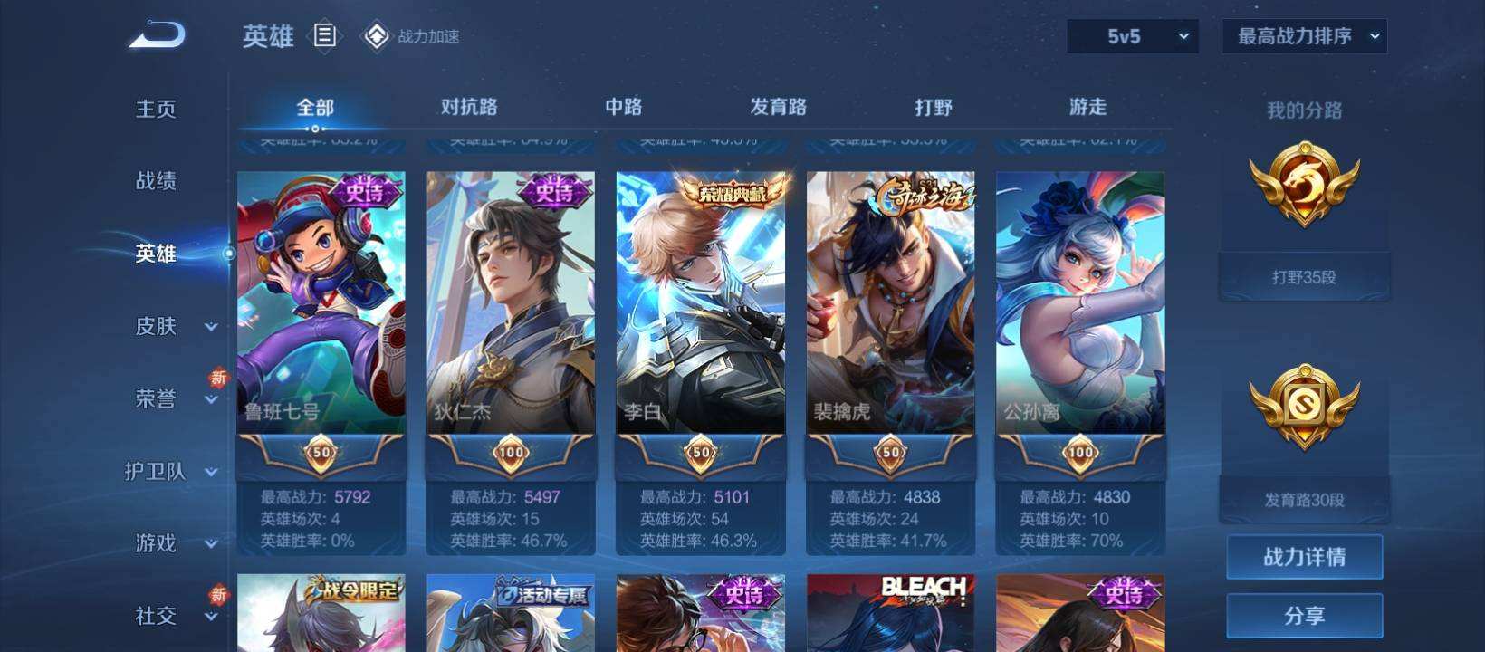 WZQM479217王者荣耀账号详情图6