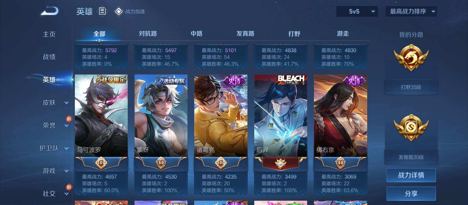 WZQM479217王者荣耀账号详情图9