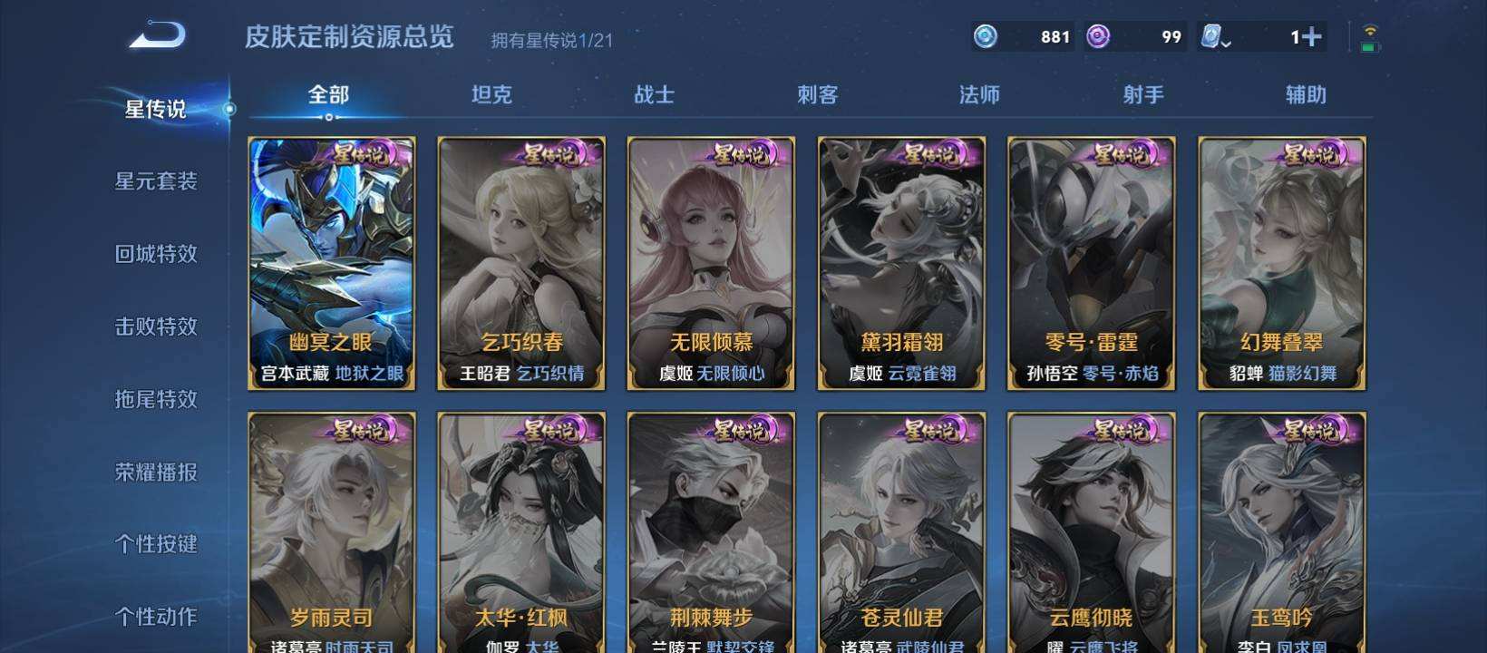 WZQM479217王者荣耀账号详情图10