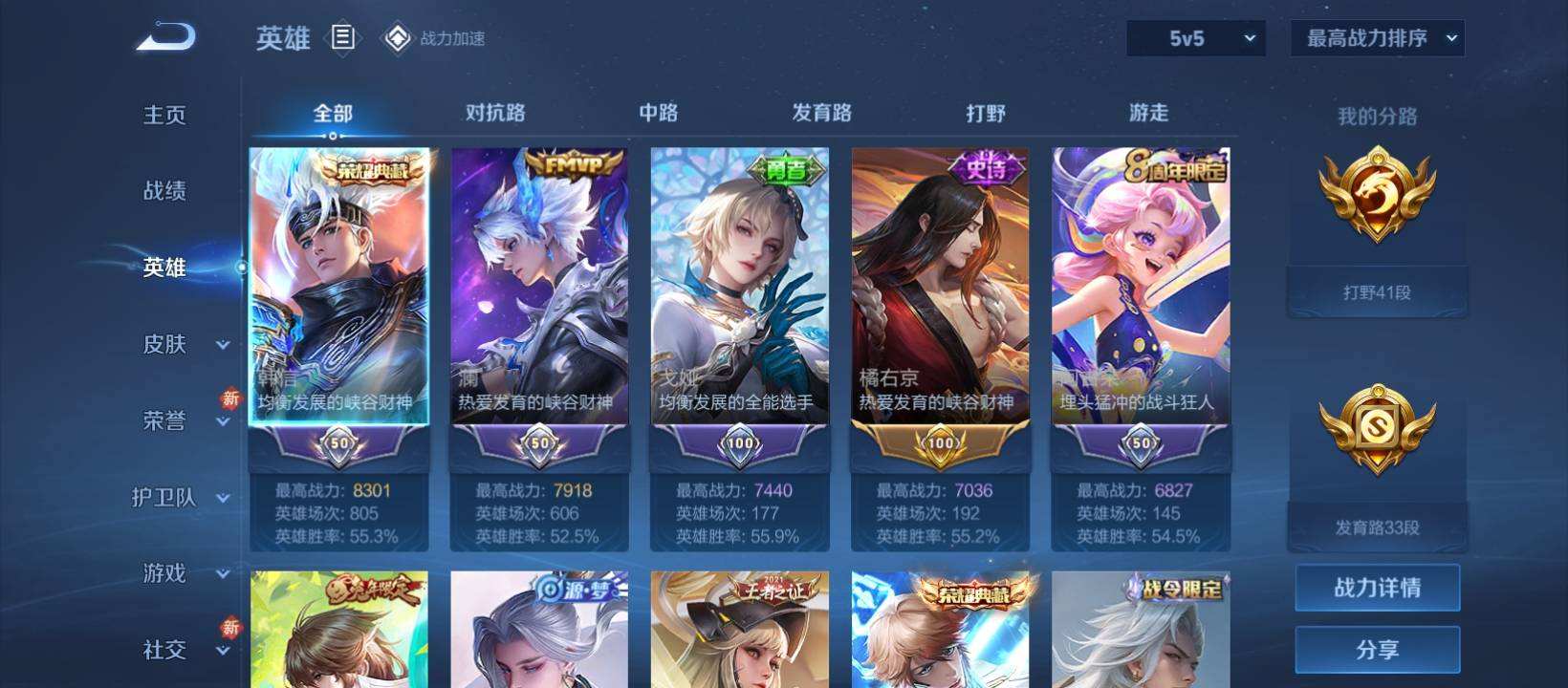 WZQM4172349王者荣耀账号详情图4