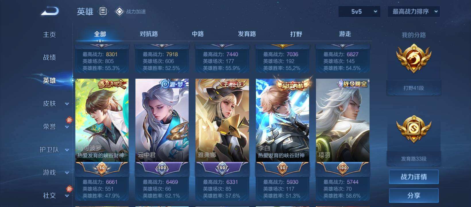 WZQM4172349王者荣耀账号详情图5