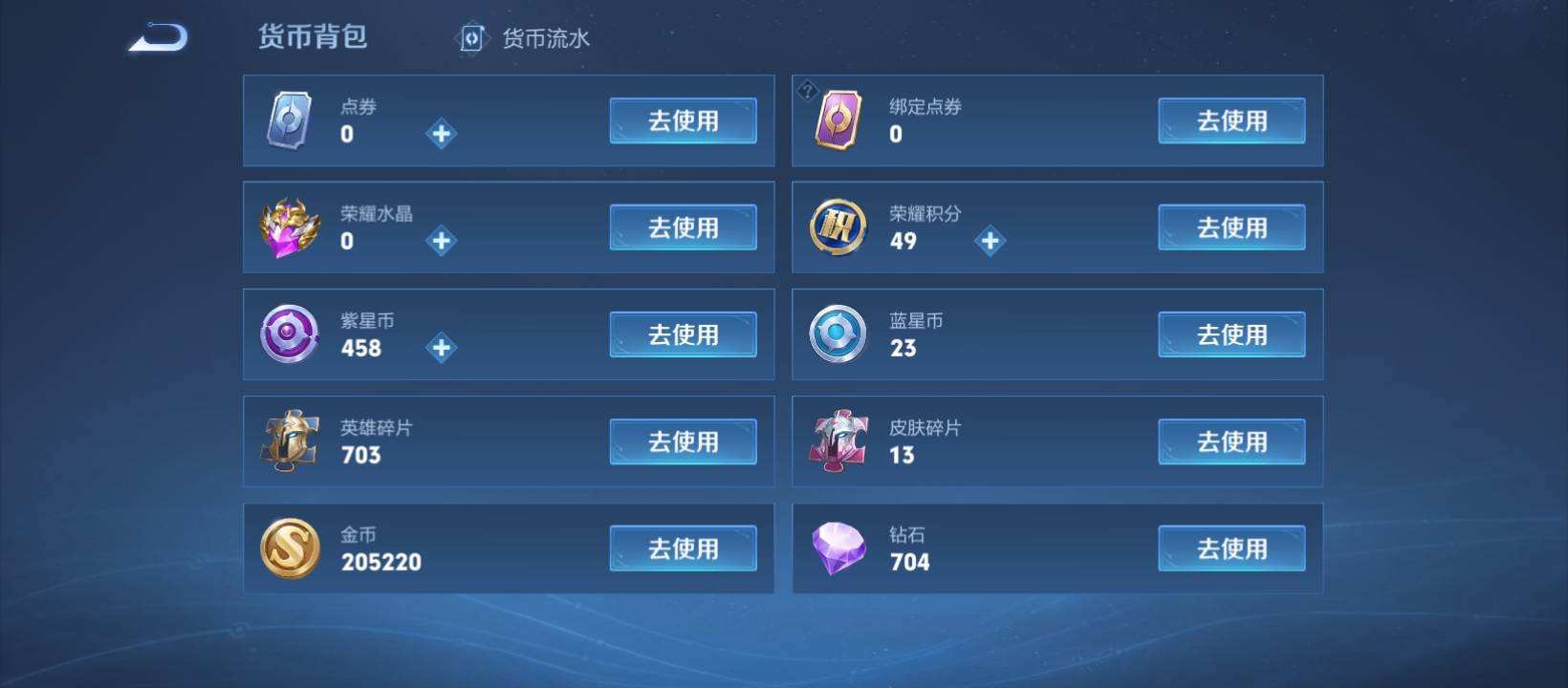 WZQM4172349王者荣耀账号详情图6