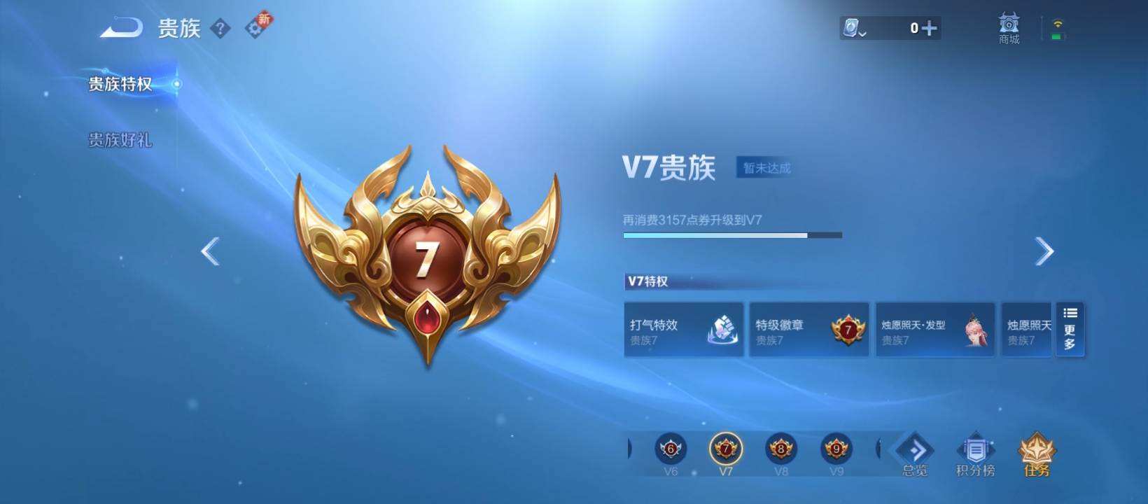 WZQM4172349王者荣耀账号详情图8