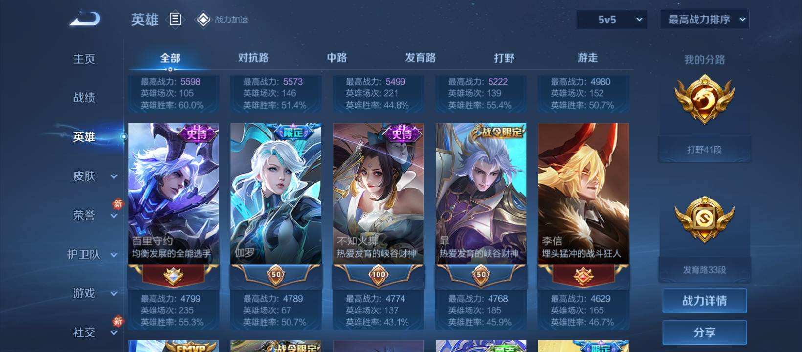 WZQM4172349王者荣耀账号详情图11