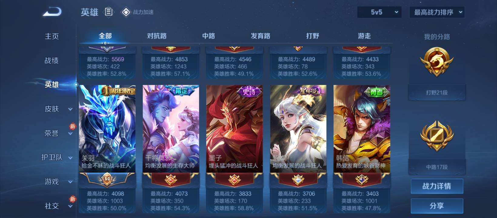 WZQM479785王者荣耀账号详情图6