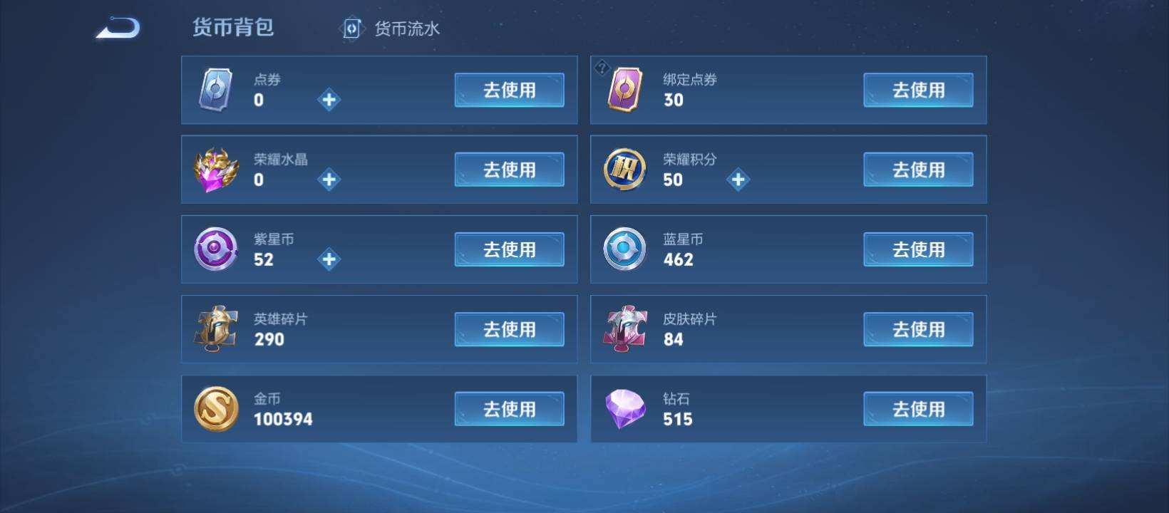 WZQM479360王者荣耀账号详情图3