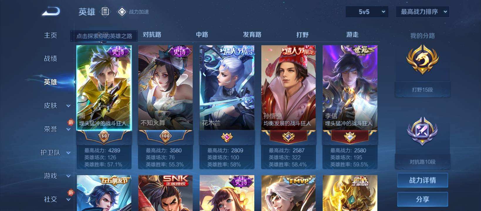 WZQM479360王者荣耀账号详情图6