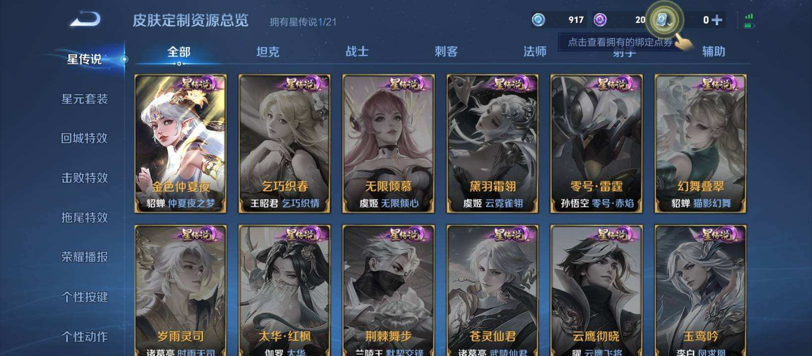 WZQM479359王者荣耀账号详情图3 WZQM479359王者荣耀账号详情图3