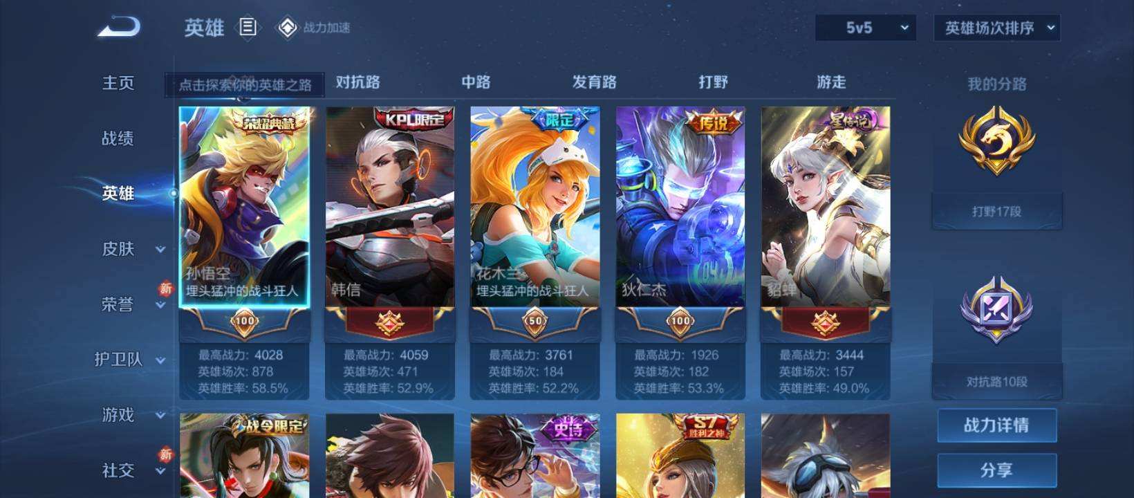 WZQM479359王者荣耀账号详情图4 WZQM479359王者荣耀账号详情图4