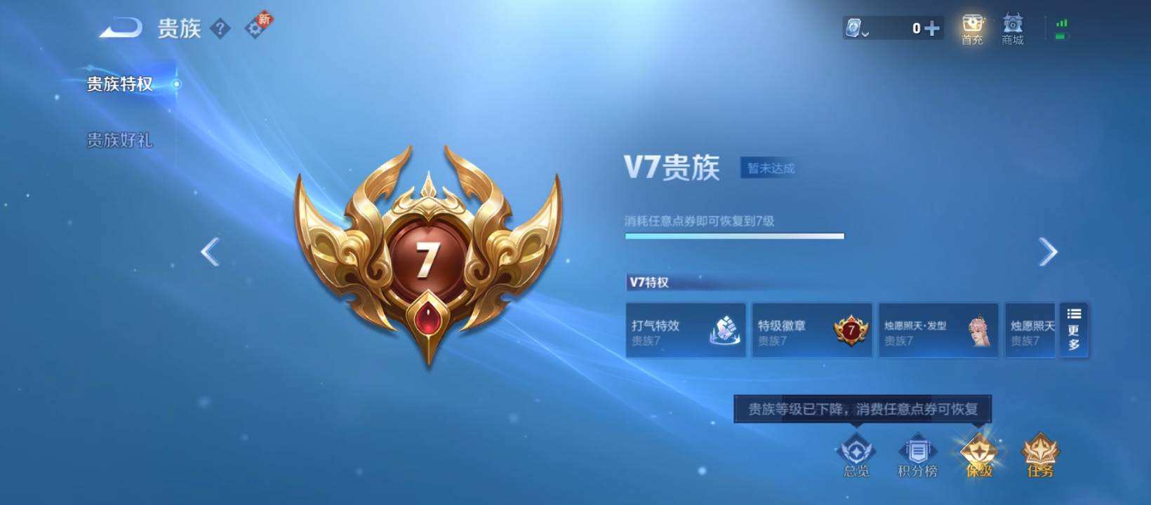 WZQM479359王者荣耀账号详情图5 WZQM479359王者荣耀账号详情图5