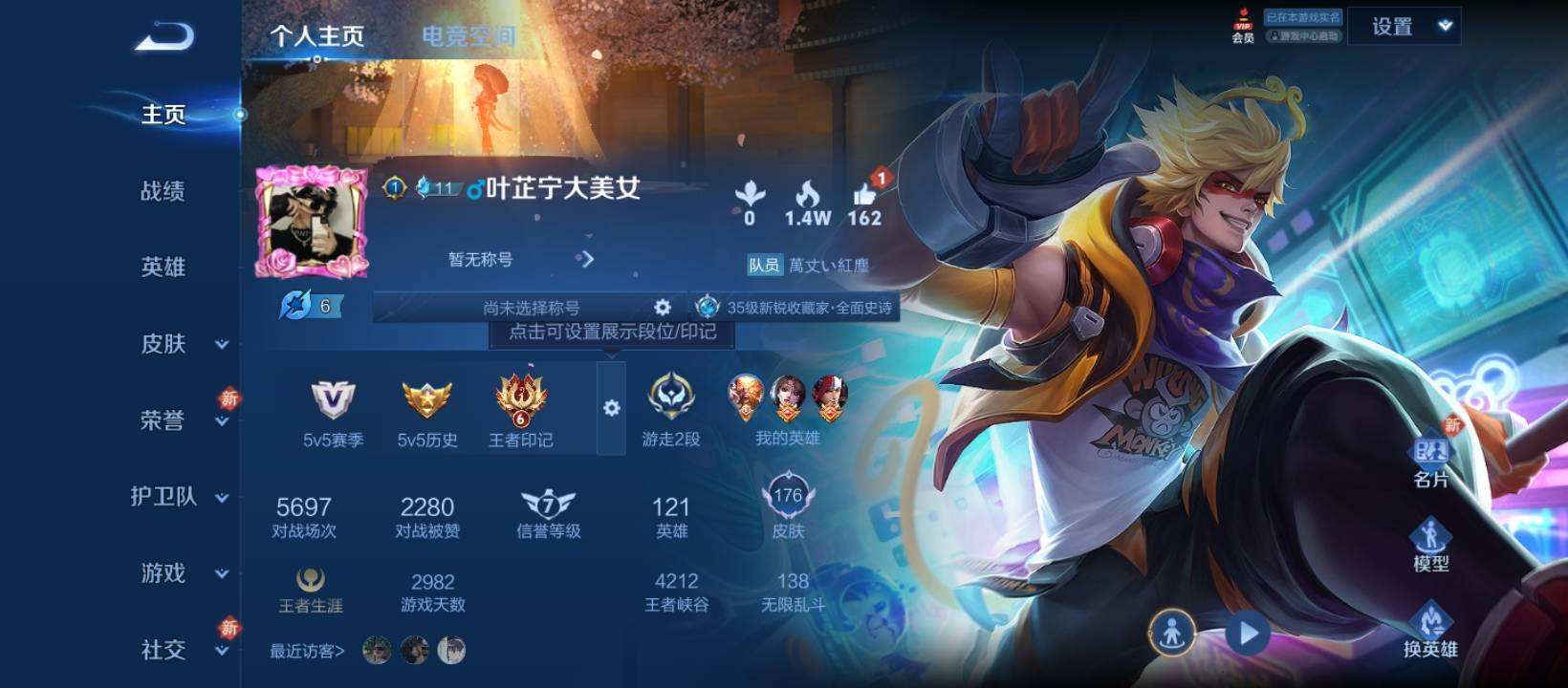 WZQM479359王者荣耀账号详情图6 WZQM479359王者荣耀账号详情图6