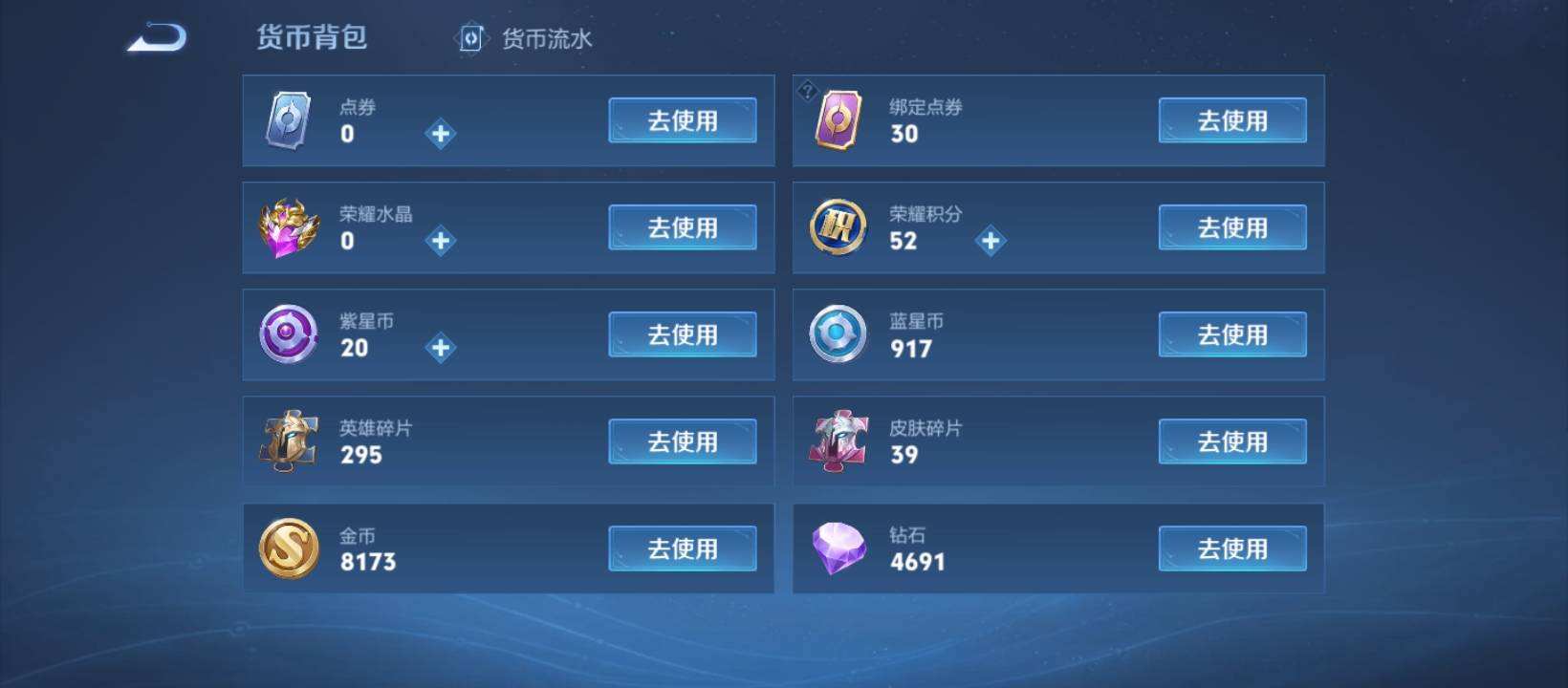 WZQM479359王者荣耀账号详情图7 WZQM479359王者荣耀账号详情图7