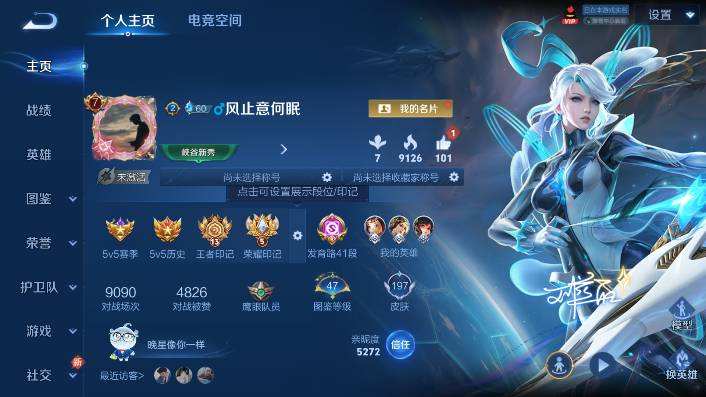 WZQM479385王者荣耀账号详情图3