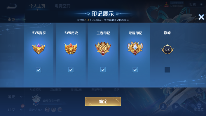 WZQM479385王者荣耀账号详情图4