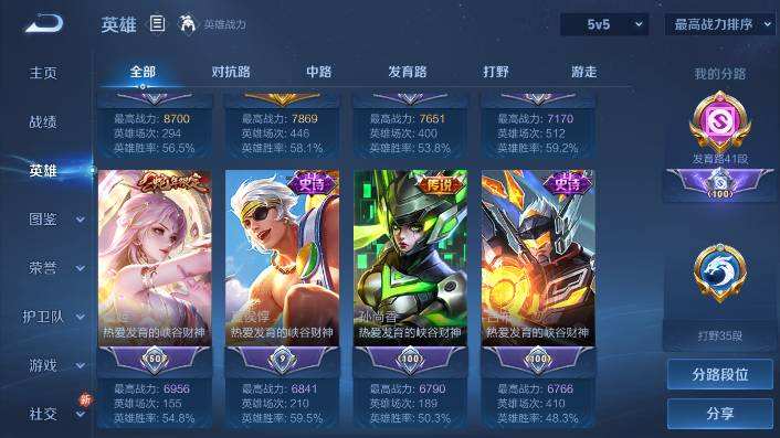 WZQM479385王者荣耀账号详情图8