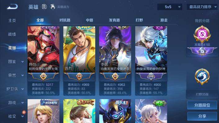 WZQM479385王者荣耀账号详情图11