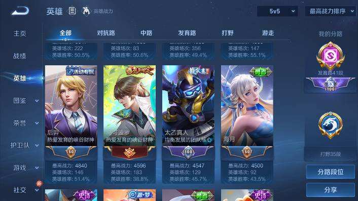 WZQM479385王者荣耀账号详情图12