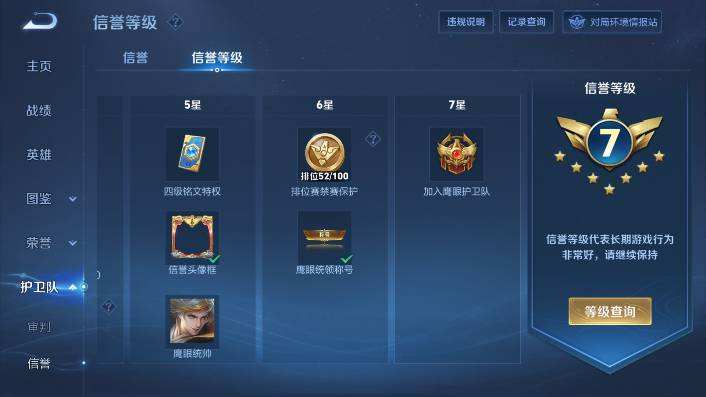 WZQM479385王者荣耀账号详情图16