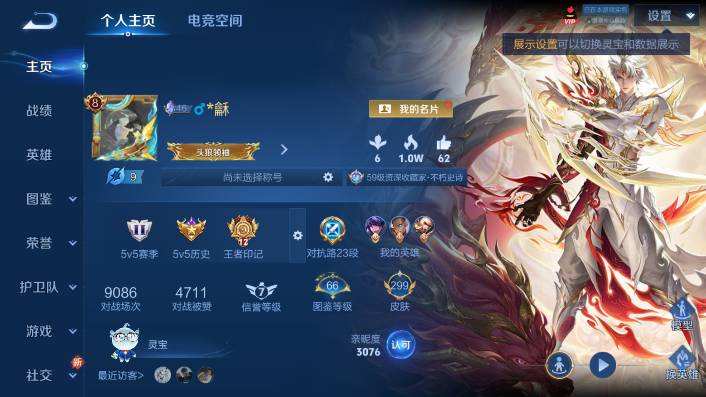 WZQM479389王者荣耀账号详情图3