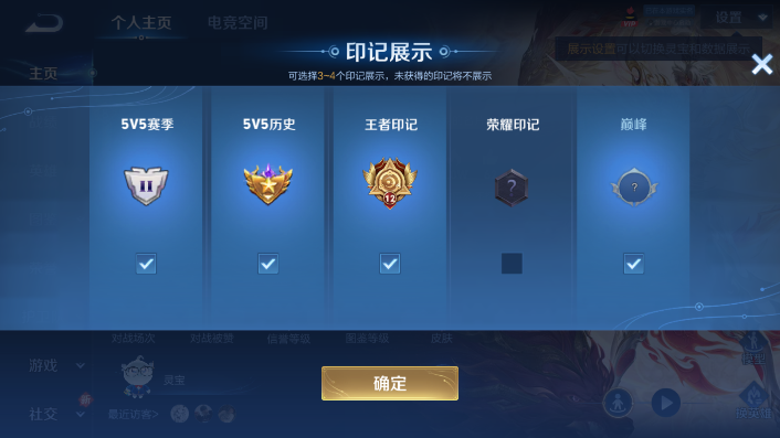 WZQM479389王者荣耀账号详情图4