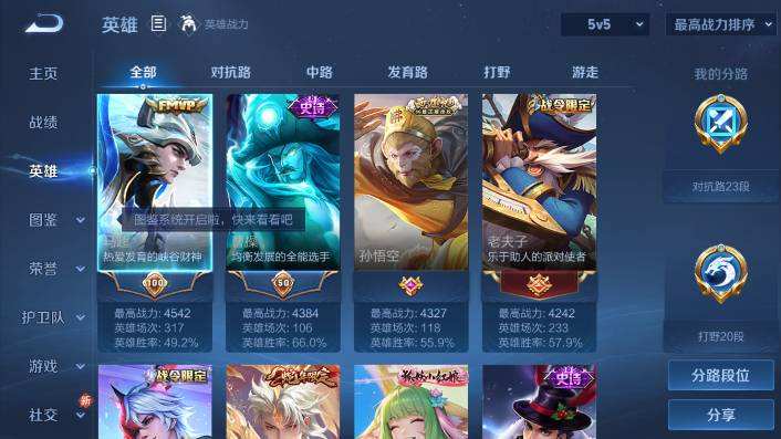 WZQM479389王者荣耀账号详情图5