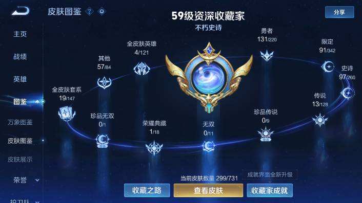 WZQM479389王者荣耀账号详情图6