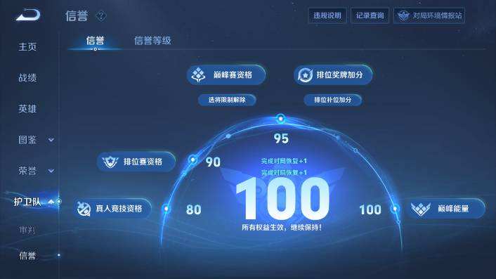 WZQM479389王者荣耀账号详情图7