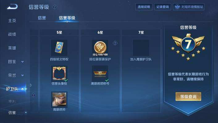 WZQM479389王者荣耀账号详情图8