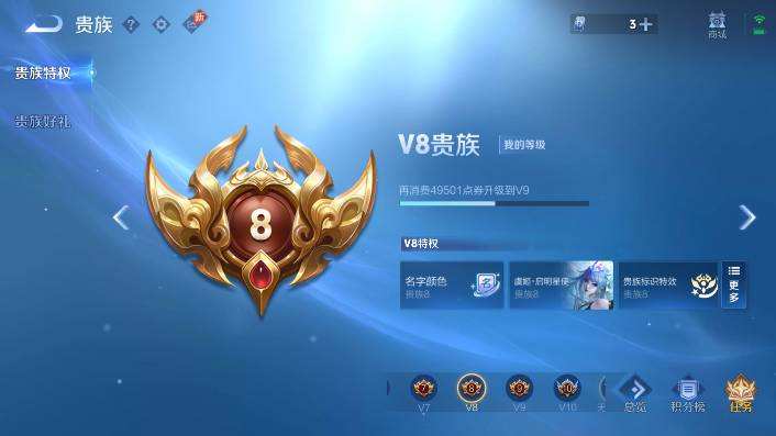 WZQM479389王者荣耀账号详情图9