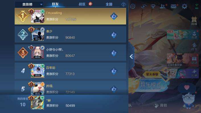 WZQM479389王者荣耀账号详情图10