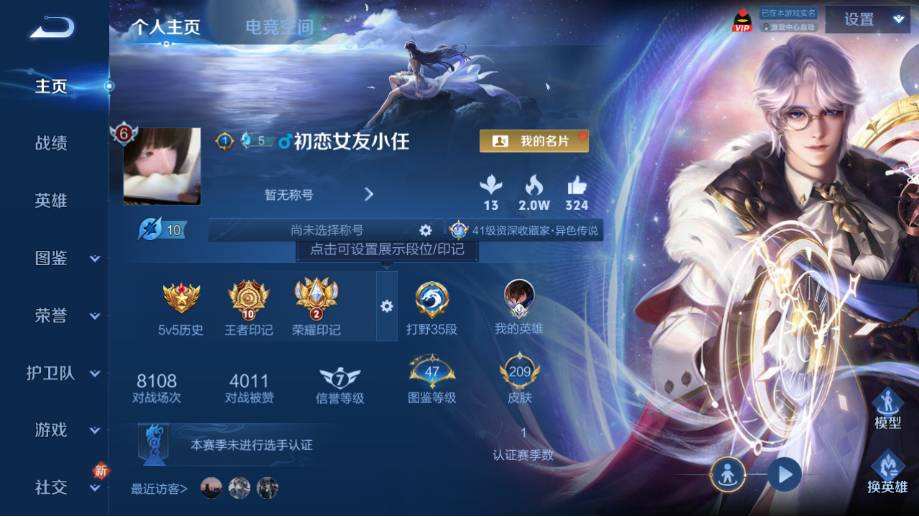 WZQM482789王者荣耀账号详情图3