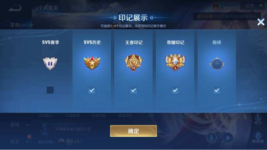 WZQM482789王者荣耀账号详情图4