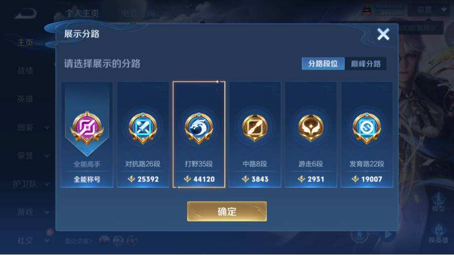 WZQM482789王者荣耀账号详情图5