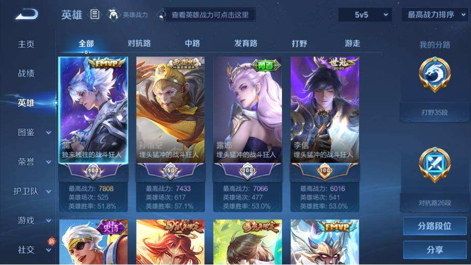 WZQM482789王者荣耀账号详情图6