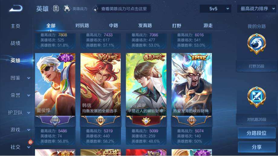 WZQM482789王者荣耀账号详情图7