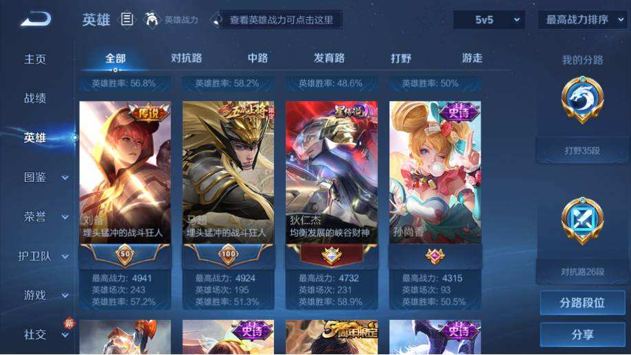 WZQM482789王者荣耀账号详情图8